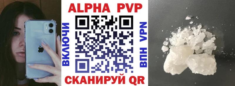 закладки  KRAKEN ТОР  darknet какой сайт  Лаишево  Alpha-PVP Соль 