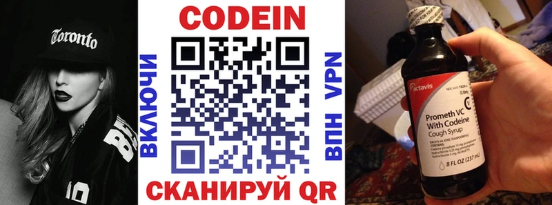 Кодеин напиток Lean (лин)  omg маркетплейс  Лаишево 