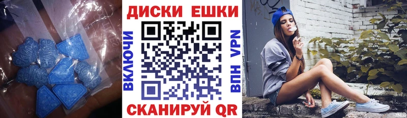 Ecstasy диски  Лаишево 