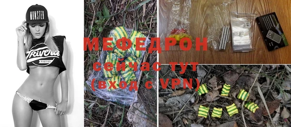 меф VHQ Арсеньев