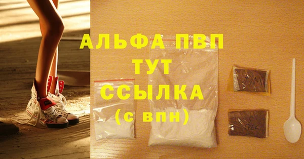 ALPHA PVP Аркадак