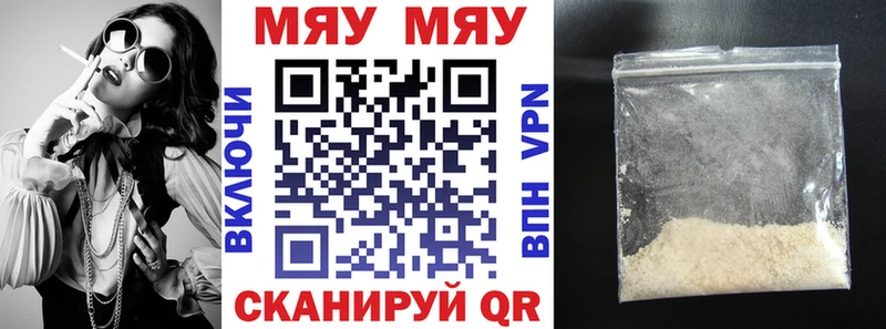 Мефедрон mephedrone  Лаишево 